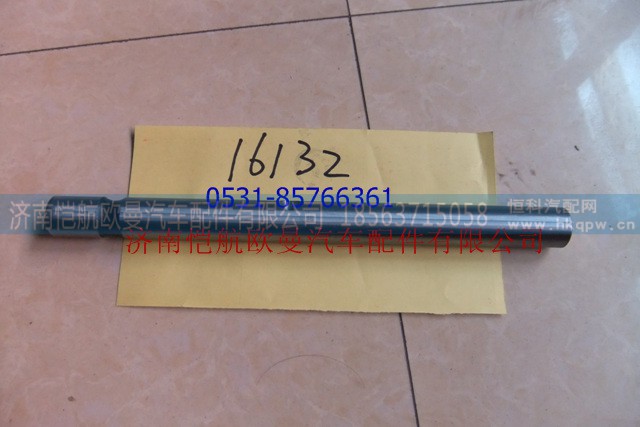 16132,低倒档拨叉轴,济南恺航欧曼汽车配件有限公司