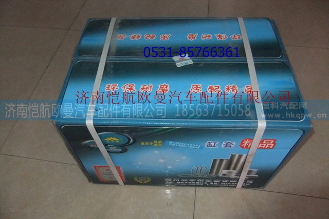 61500010344,气缸套,济南恺航欧曼汽车配件有限公司