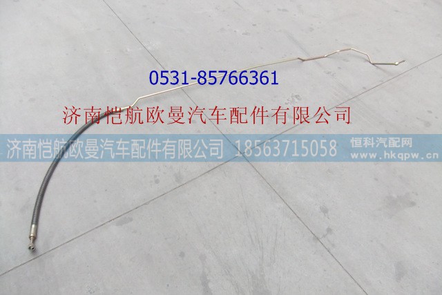 1118734080006,转向助力缸油管I,济南恺航欧曼汽车配件有限公司
