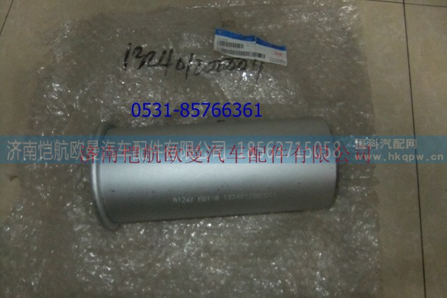 1324012000011,排氣尾管,濟南愷航歐曼汽車配件有限公司