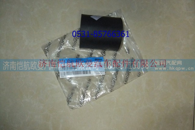 1417013301001,发动机进水软管,济南恺航欧曼汽车配件有限公司