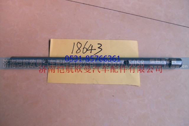 F18643,拨叉轴（三四档）,济南恺航欧曼汽车配件有限公司