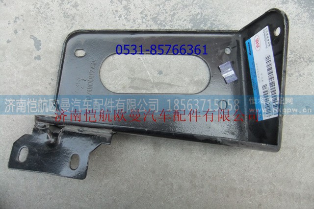 H4507010007A0GTL,襯板后支架左,濟(jì)南愷航歐曼汽車配件有限公司
