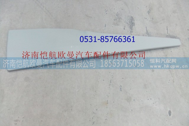 H4507010104A0,導流罩襯板右，,濟南愷航歐曼汽車配件有限公司