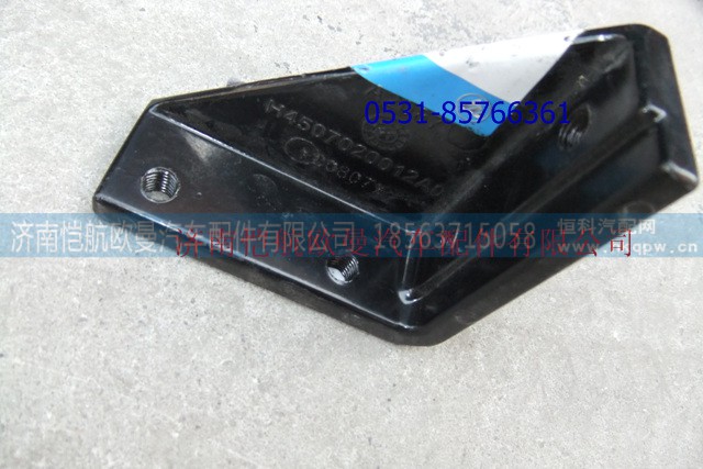 H4507020012A0GTL,導流板固定座右,濟南愷航歐曼汽車配件有限公司