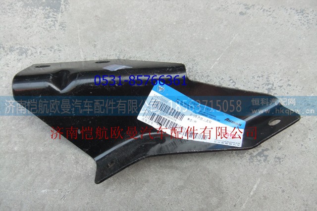 H4507020105A0GTL,側(cè)導流板上支架右,濟南愷航歐曼汽車配件有限公司