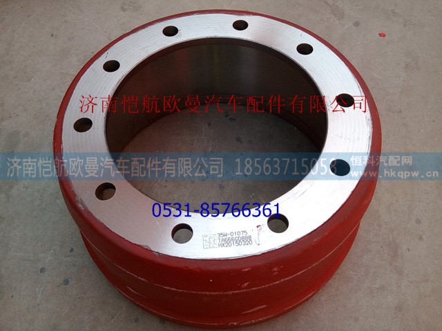 35W-01075，,前制動(dòng)古,濟(jì)南愷航歐曼汽車配件有限公司
