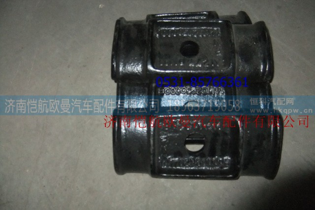 1417029500006,后钢板压板,济南恺航欧曼汽车配件有限公司