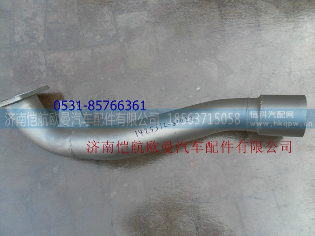 1425312080022,排气管,济南恺航欧曼汽车配件有限公司