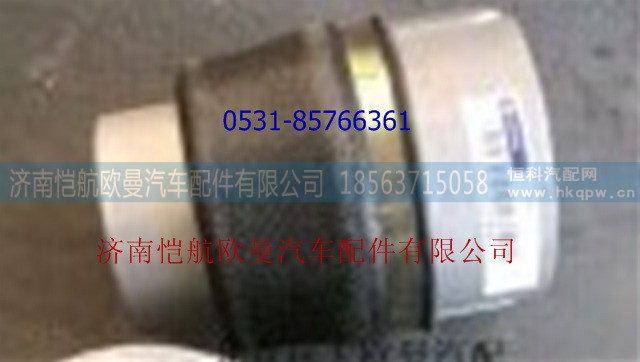 H0502A01210A0,前悬置气囊,济南恺航欧曼汽车配件有限公司