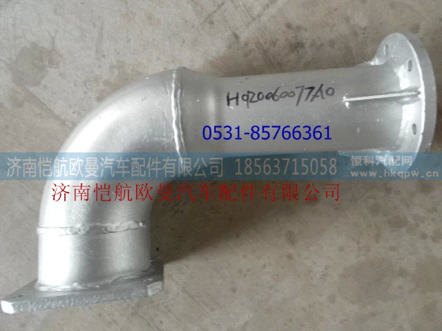 H0120060077A0,排气管第一节,济南恺航欧曼汽车配件有限公司