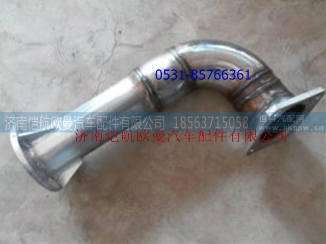H0120060166A0,排气管，,济南恺航欧曼汽车配件有限公司