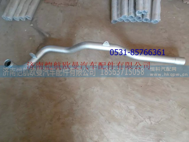 H0120070031AO,排气管,济南恺航欧曼汽车配件有限公司