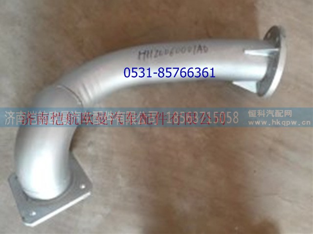 H1120060001AO,排气管，,济南恺航欧曼汽车配件有限公司