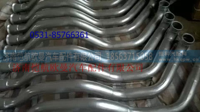 H1120080028A0,排气管II,济南恺航欧曼汽车配件有限公司