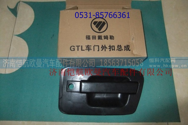 H4610150005A0,車門外把手GTL左,濟南愷航歐曼汽車配件有限公司