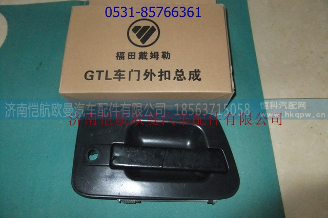 H4610150006A0,車門外把手GTL左,濟(jì)南愷航歐曼汽車配件有限公司
