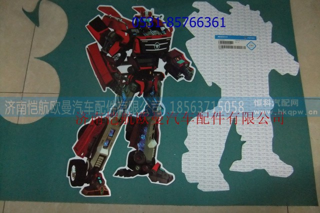 H45050100045A0,变形金钢GTL左红,济南恺航欧曼汽车配件有限公司