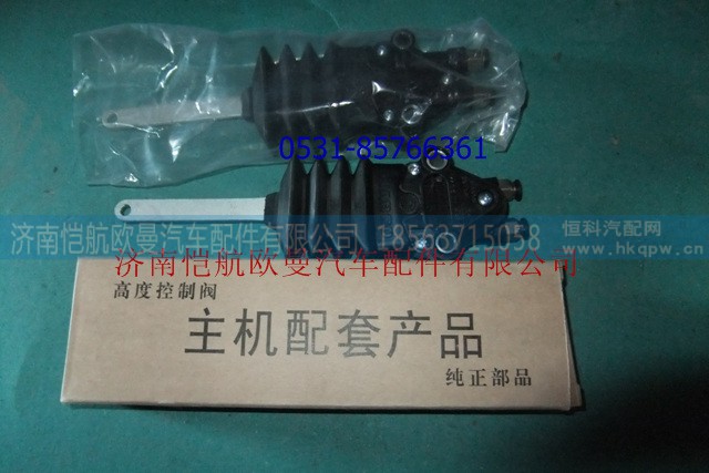 1B24950201013,龙门架调节阀,济南恺航欧曼汽车配件有限公司