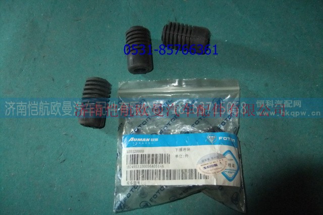 1B24953100018,翻轉(zhuǎn)面板橡膠塊.,濟(jì)南愷航歐曼汽車配件有限公司