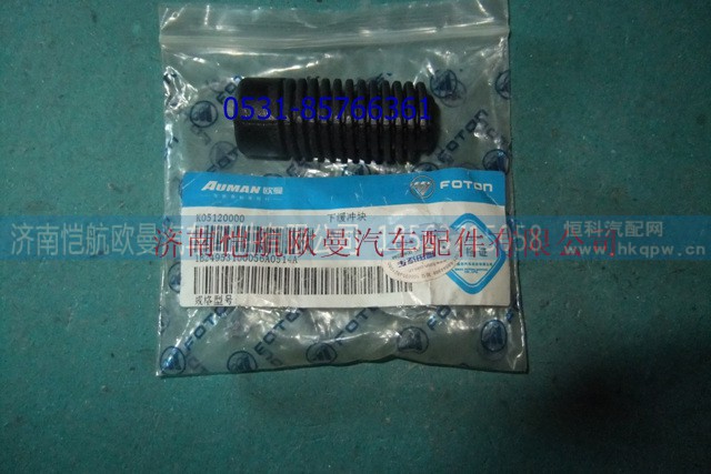 1B24953100018,翻轉(zhuǎn)面板橡膠塊.,濟(jì)南愷航歐曼汽車配件有限公司