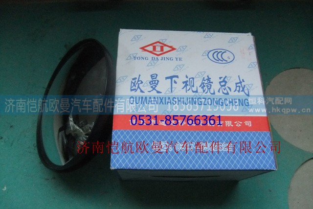 1B24982100014,后视镜H2小圆,济南恺航欧曼汽车配件有限公司