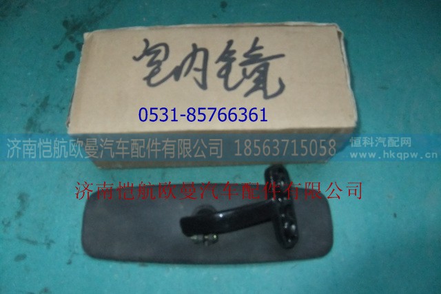 1B24982200000,室内镜,济南恺航欧曼汽车配件有限公司