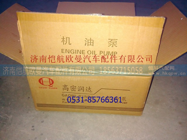 612600070329,机油泵总成，,济南恺航欧曼汽车配件有限公司