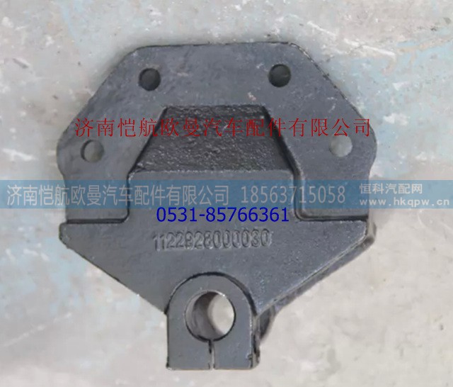1122928000030,前簧后支架二桥,济南恺航欧曼汽车配件有限公司