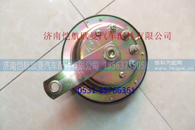 1124136700001，,高音喇叭圆,济南恺航欧曼汽车配件有限公司
