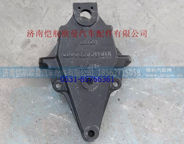 1131129280002,前簧前支架一橋左,濟南愷航歐曼汽車配件有限公司