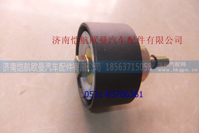 C4936437ISDE,惰轮，,济南恺航欧曼汽车配件有限公司