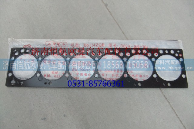 D02A-109-30A,气缸垫D6114B,济南恺航欧曼汽车配件有限公司