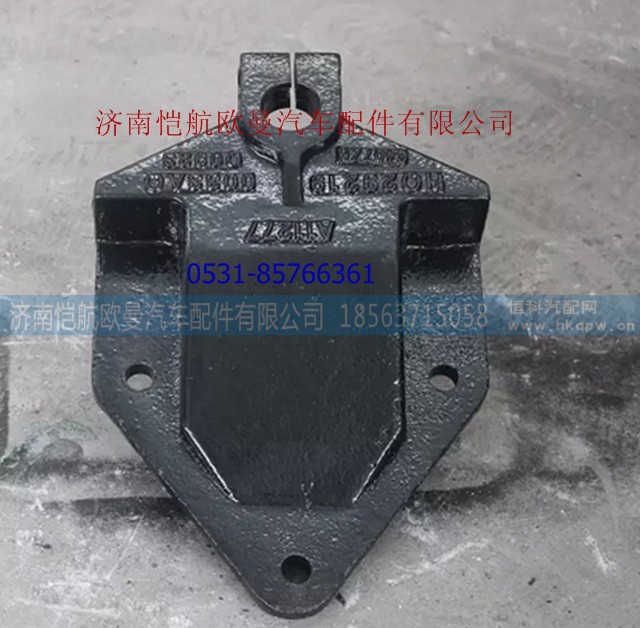 H0292190033A0,前簧后支架(二桥),济南恺航欧曼汽车配件有限公司