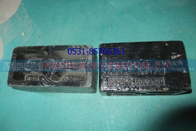 H0292260001A0,前钢板下垫板厚9CM,济南恺航欧曼汽车配件有限公司