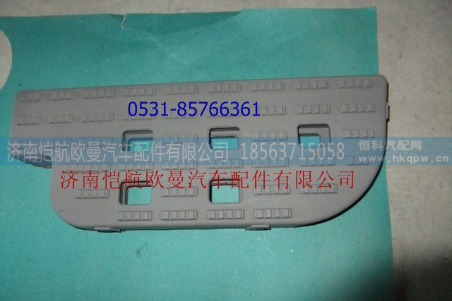 H1545011106A0,脚踏板ETX2280右上,济南恺航欧曼汽车配件有限公司