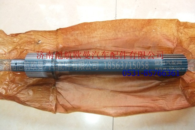 HFF250271CK2BZFT,貫通軸安奔,濟(jì)南愷航歐曼汽車配件有限公司