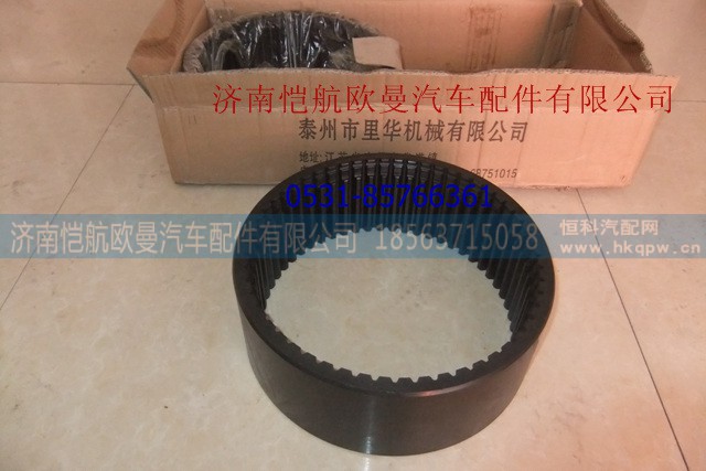 HFF2405041CK2BZ,內(nèi)齒圈，,濟(jì)南愷航歐曼汽車配件有限公司