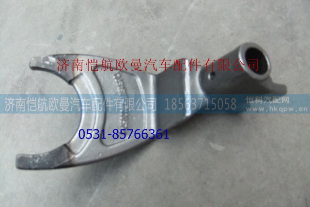 12JS160T-1702057-134,檔撥叉,濟南愷航歐曼汽車配件有限公司