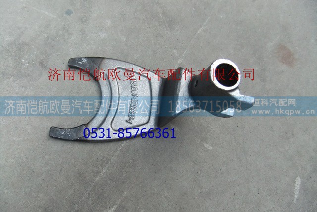 12JS160T-1702057-134,檔撥叉,濟南愷航歐曼汽車配件有限公司