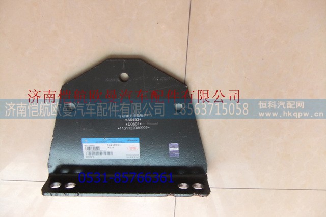 1131122080005,传动轴支撑角板,济南恺航欧曼汽车配件有限公司