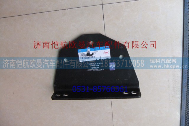 1131122080006,传动轴支撑角板,济南恺航欧曼汽车配件有限公司