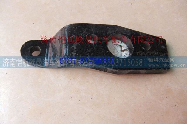 1417116200304,离合器拨叉轴支架,济南恺航欧曼汽车配件有限公司