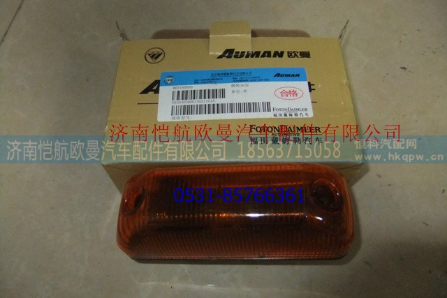 H4364030001A0,车门灯GTL,济南恺航欧曼汽车配件有限公司