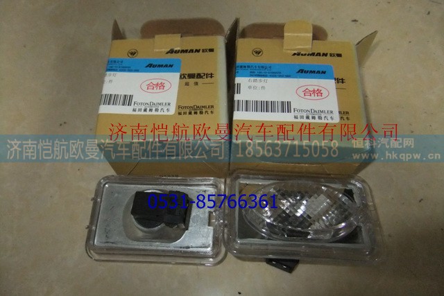 H4371060003-4A0,踏步灯GTL,济南恺航欧曼汽车配件有限公司