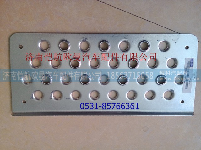 H4545010013A0,三级踏板垫GTL,济南恺航欧曼汽车配件有限公司