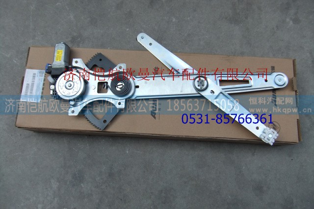H4610140011A0,玻璃升降器,济南恺航欧曼汽车配件有限公司