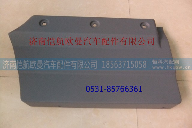 H4610170001A0,车门下饰板GTL,济南恺航欧曼汽车配件有限公司