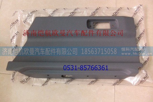 H4610170009A0,车门下饰板GTL左外,济南恺航欧曼汽车配件有限公司