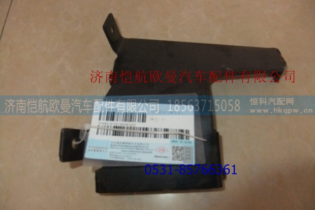 H4831010018A0,大灯支架GTL右,济南恺航欧曼汽车配件有限公司